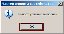 Подтвердите завершение импорта