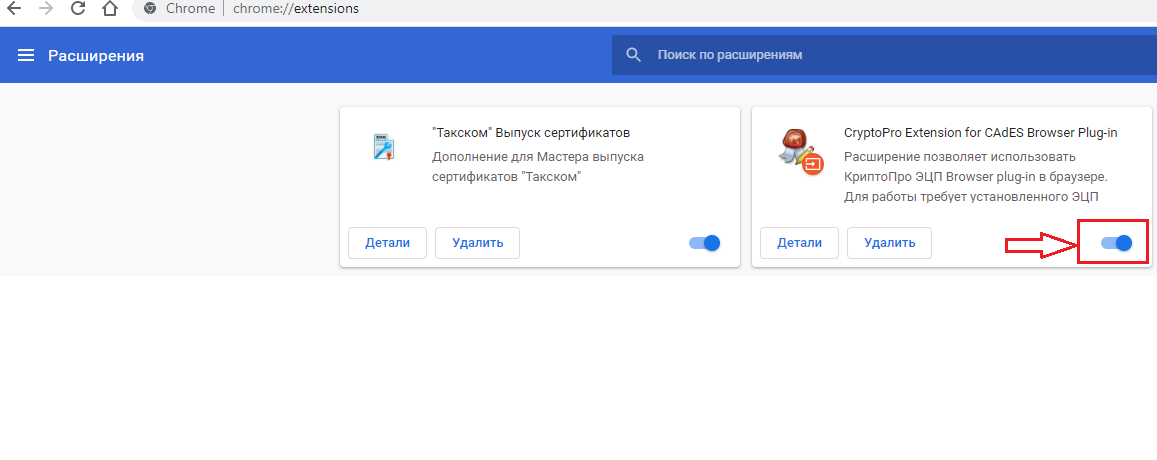 поставить статус Включено поставить статус Включено