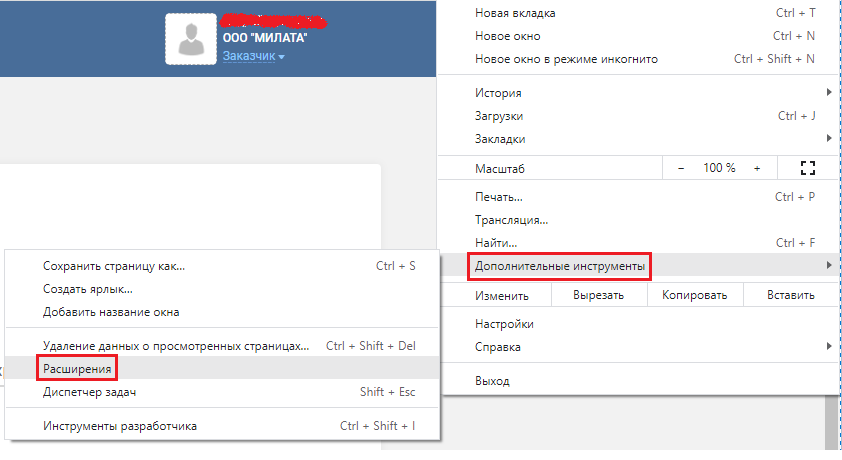 Расширения Расширения