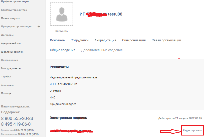 Перейдите в профиль организации Перейдите в профиль организации