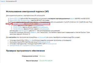 установить расширение установить расширение