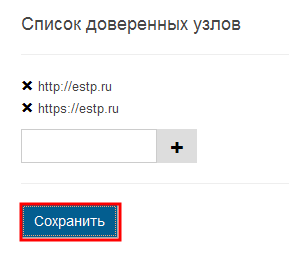 Сохраните изменения